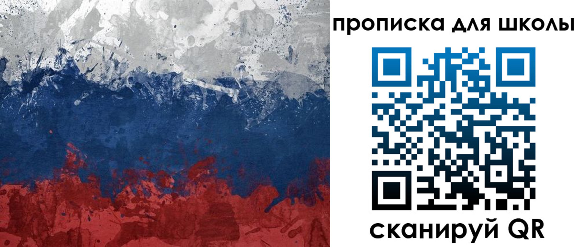 прописка для работы в Беслане