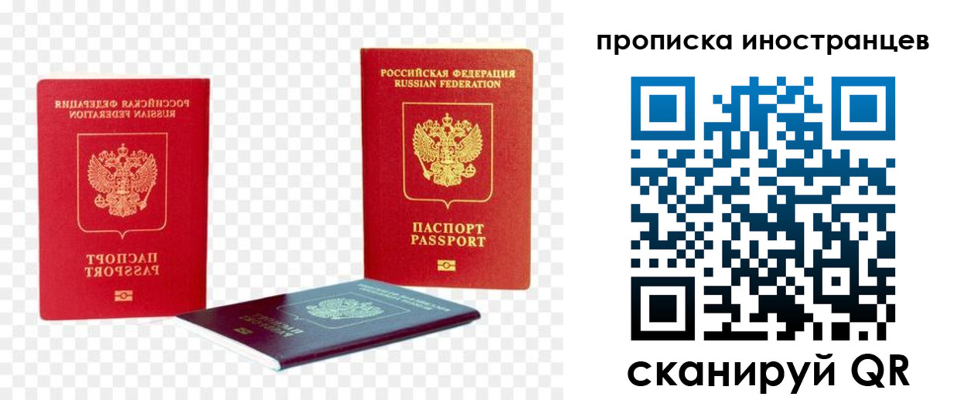 временная регистрация в квартире в Беслане