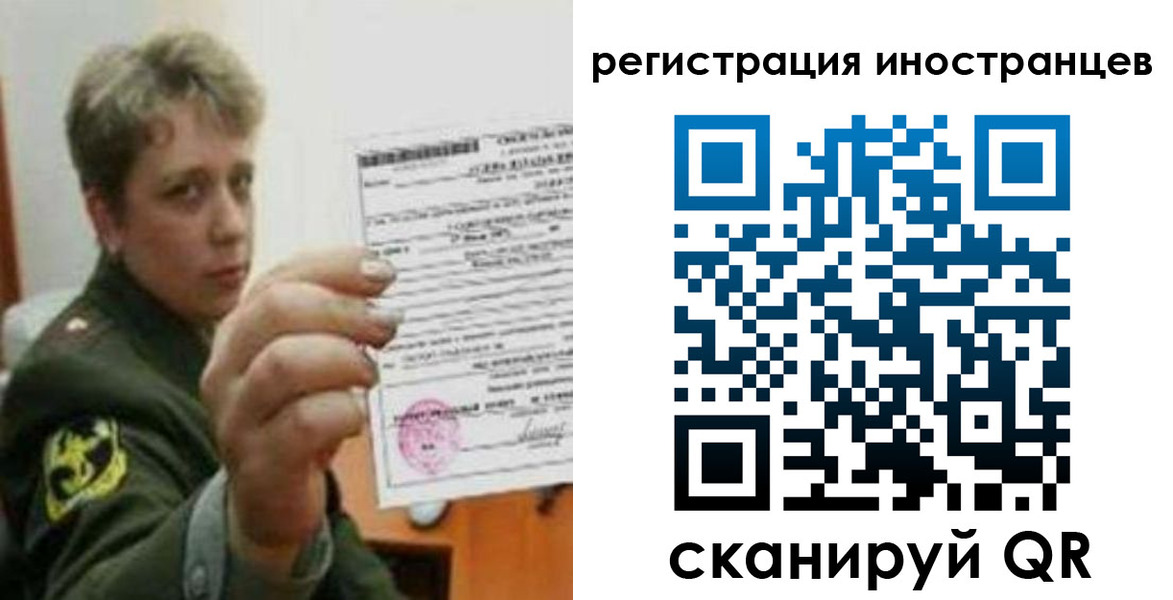 прописка иностранных граждан в Беслане