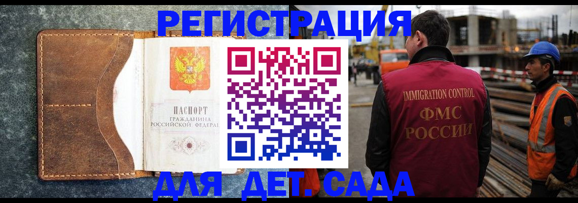 прописка для школы в Беслане