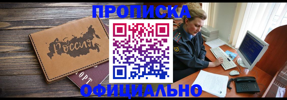 пропишу в квартире в Беслане