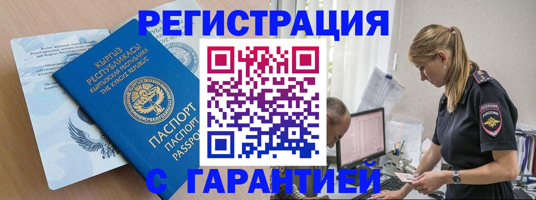 прописка для школы в Беслане
